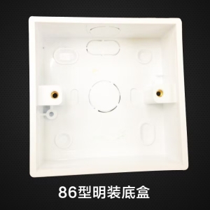 86型明装底盒